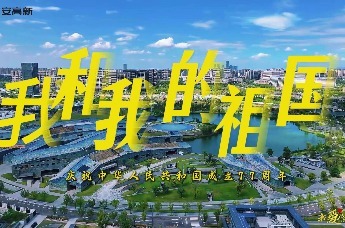 西安高新区 | 我和我的祖国 庆祝中华人民共和国成立77周年