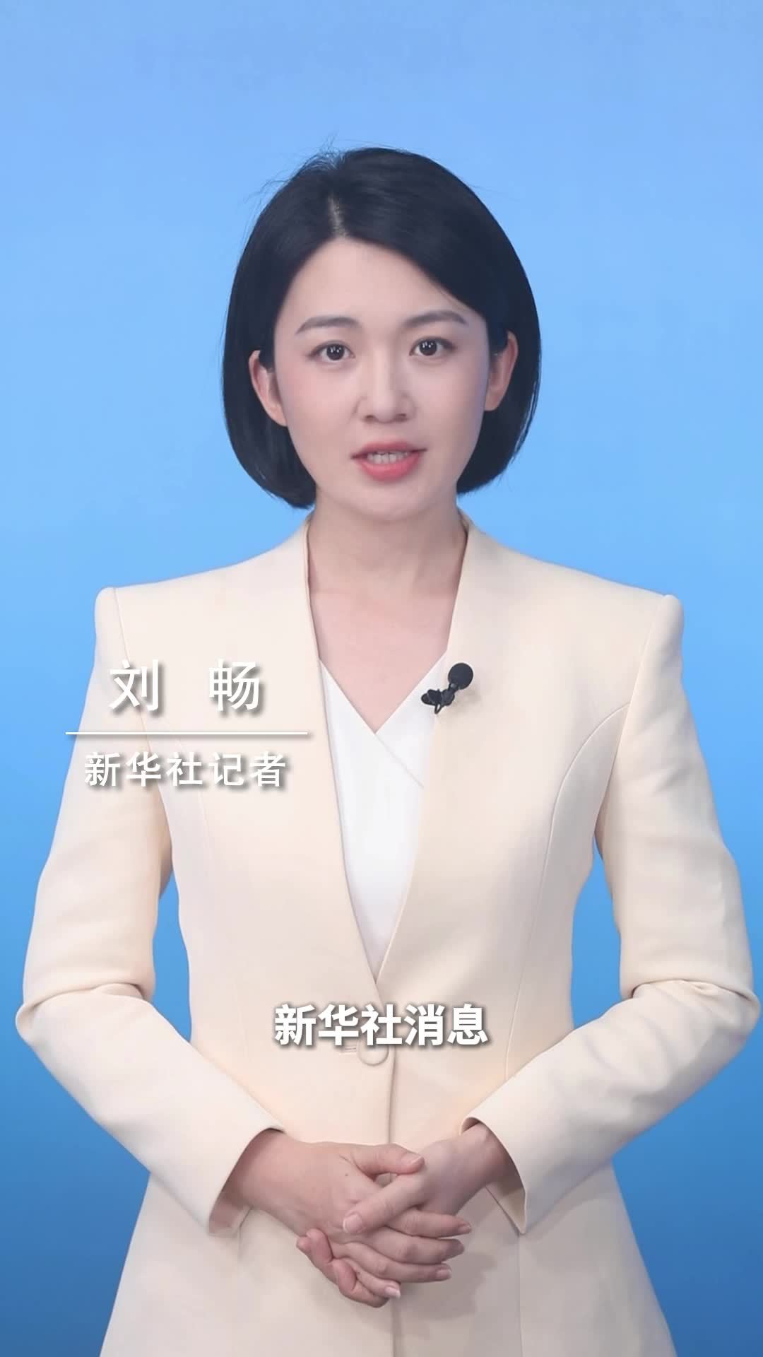 新华社消息｜美国主导的国际联盟部队结束在伊拉克军事任务
