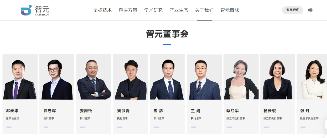 来源:智元官网