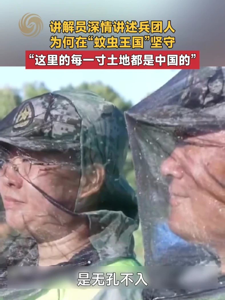 “这里的每一寸土地都是中国的。”十师一八五团讲解员讲述三代人守边，一句话让人肃然起敬#这就是兵团 #兵团精神续荣光 #国庆 #向上的中国