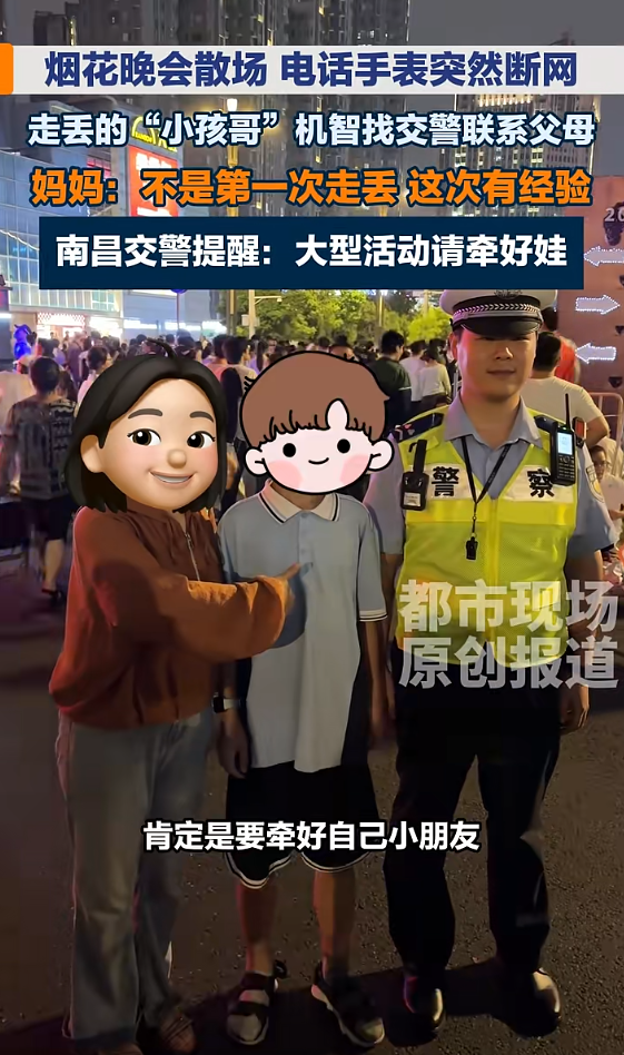 视频截图来源都市现场
