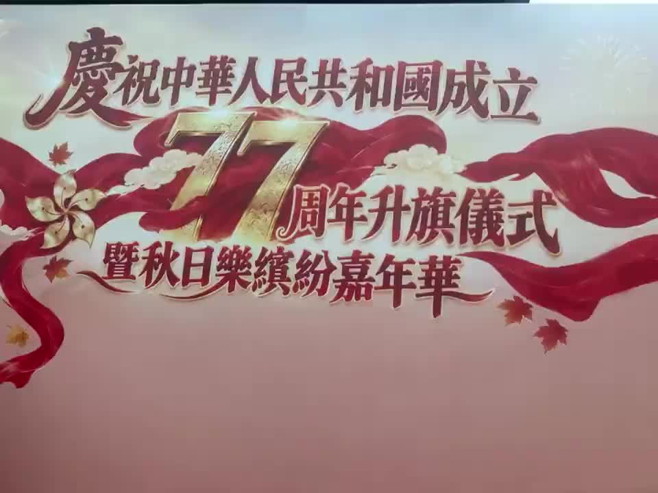 嘉年华