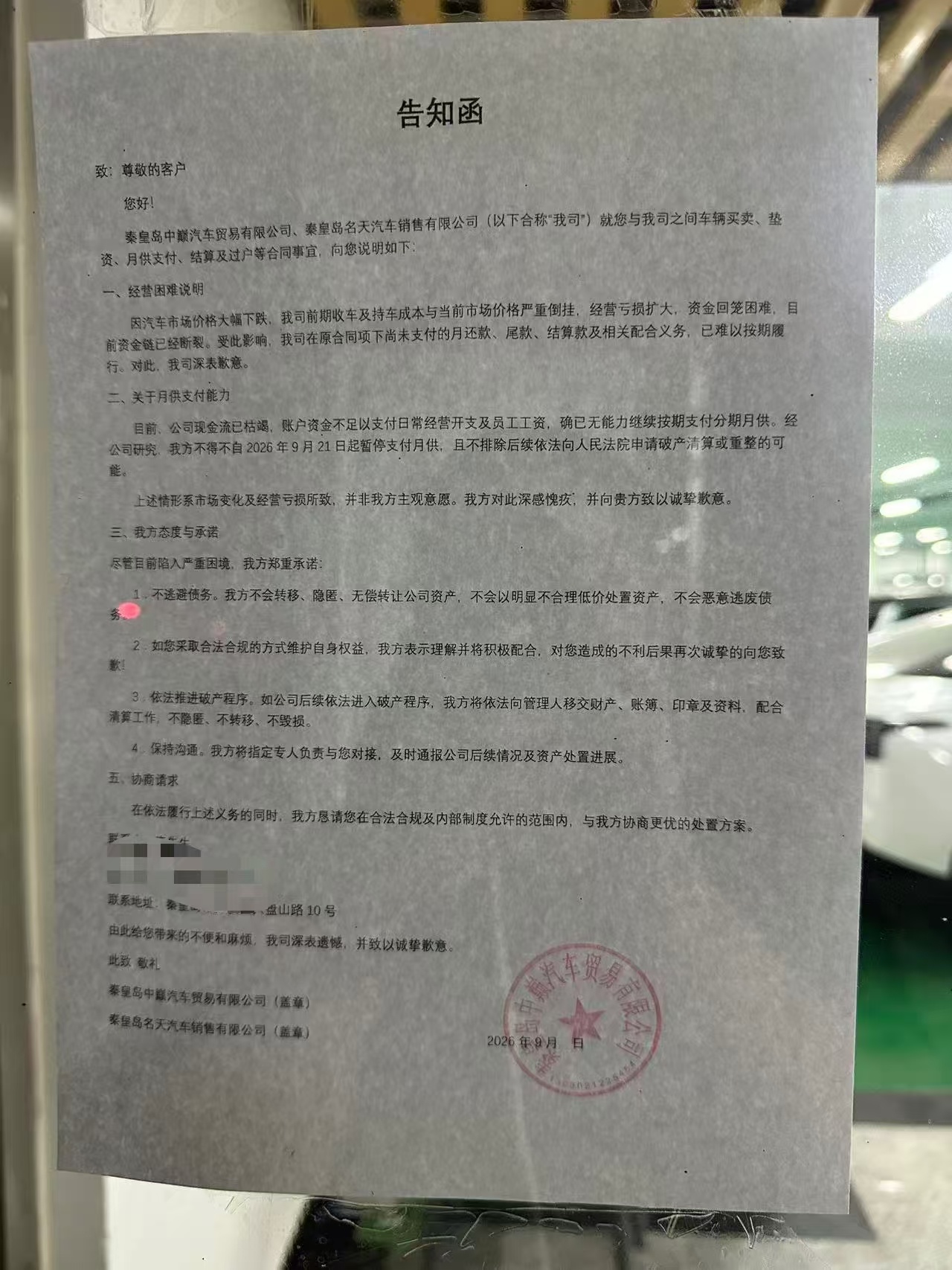 受访者供图