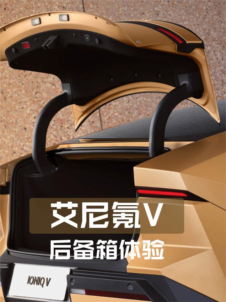 北京现代艾尼氪V后备箱体验：够不够大，隐藏空间怎么样？