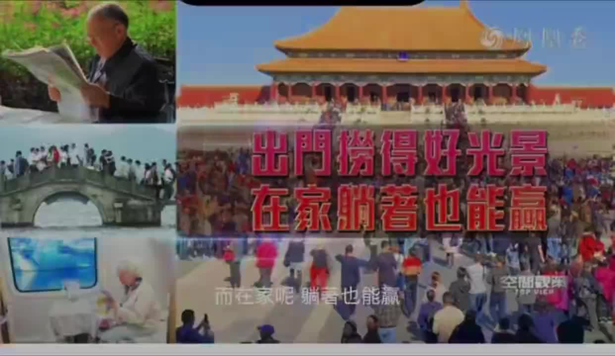 出门再出发
