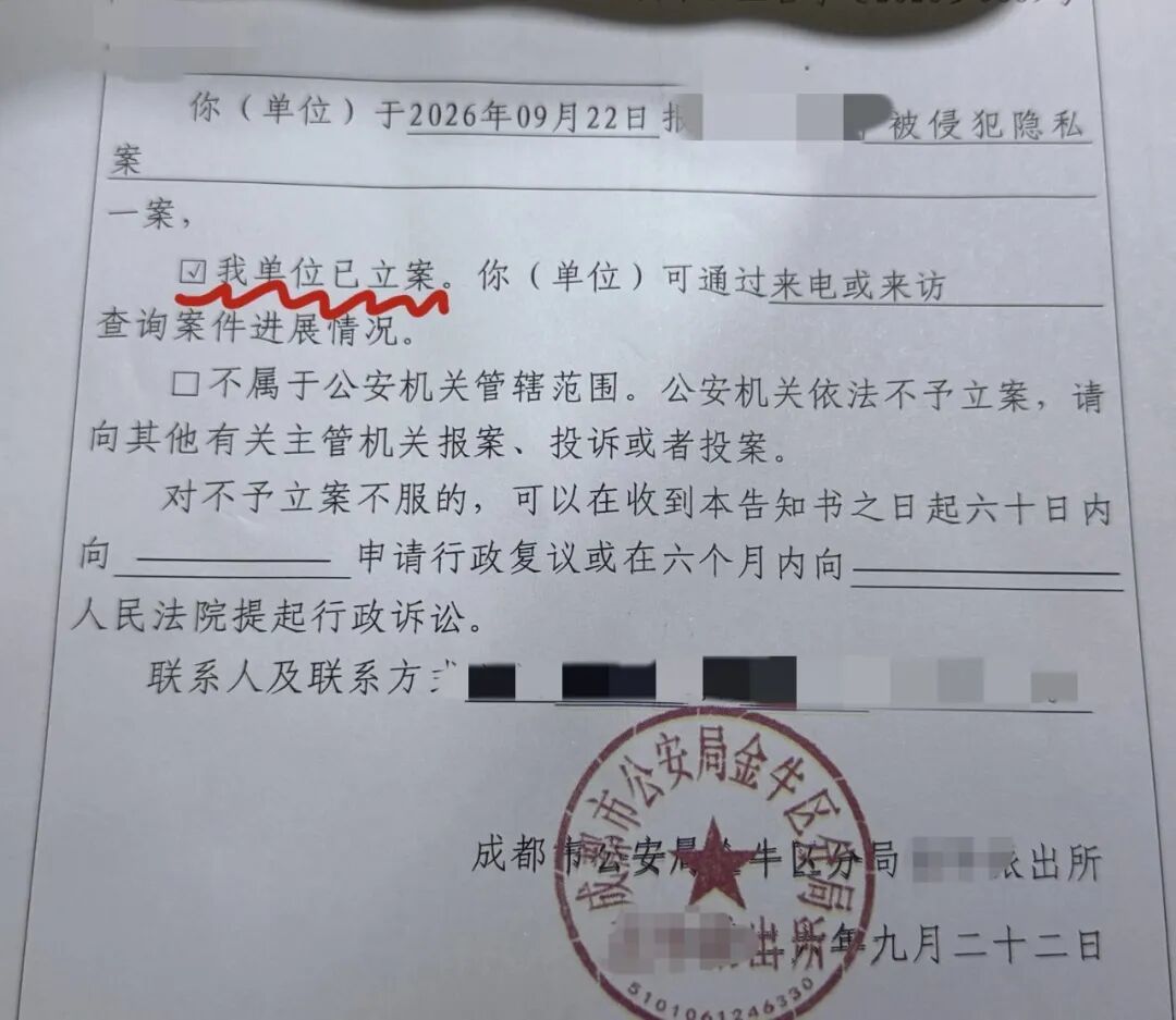 △警方已立案。