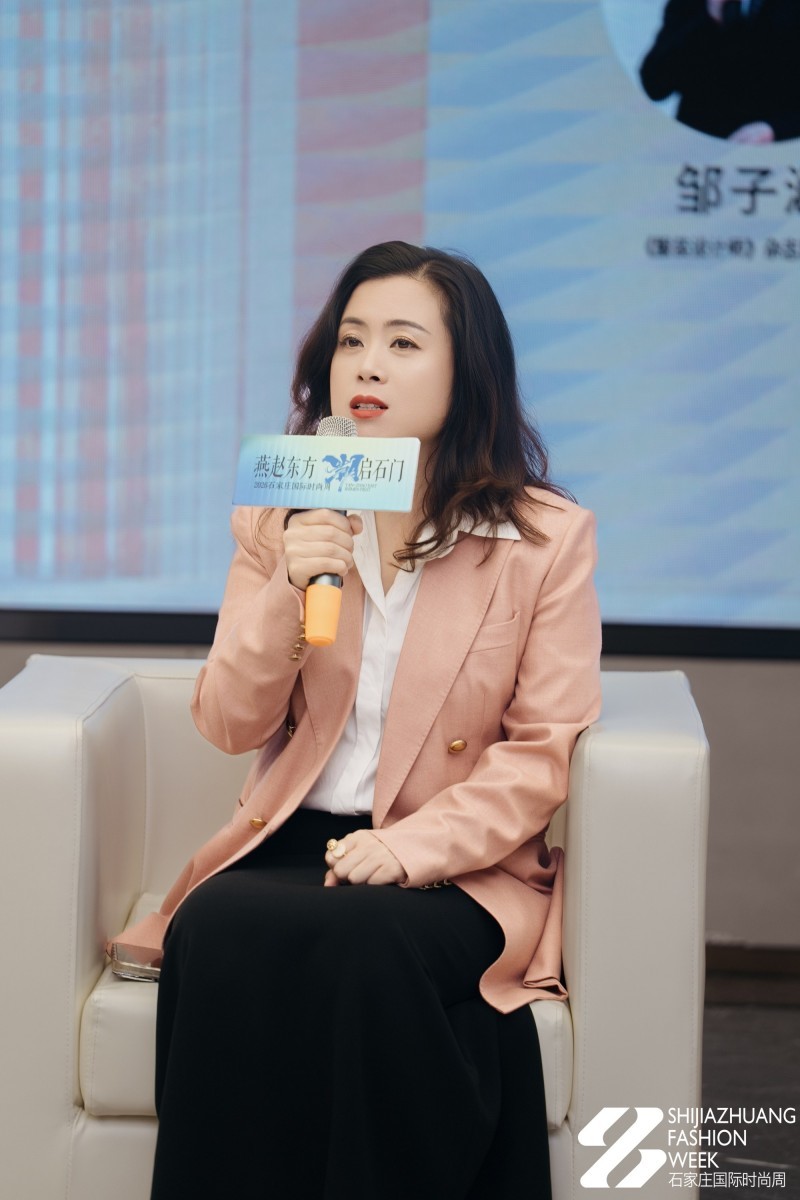 潮启石门·城商共兴 华北时尚产业发展对话圆满举行