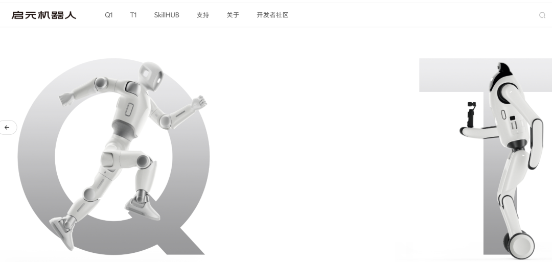 来源:启元官网截图