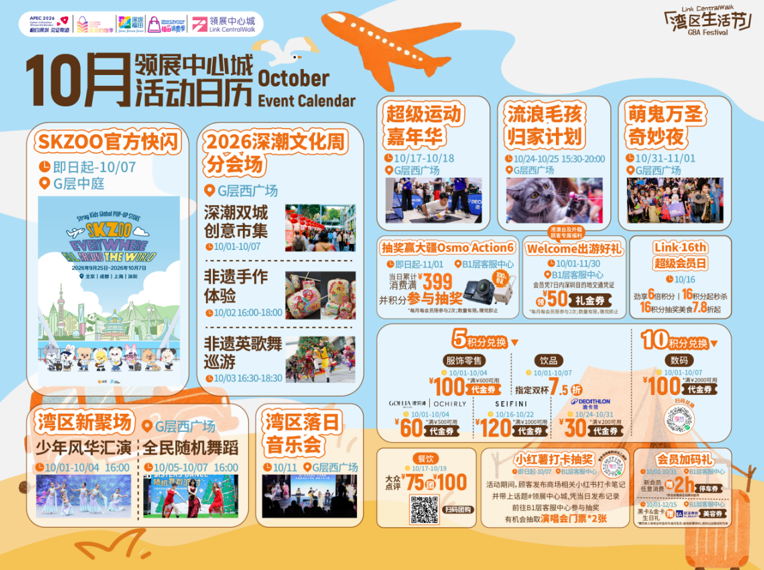 国庆七天怎么乐?节日大道请你来喝工夫茶!