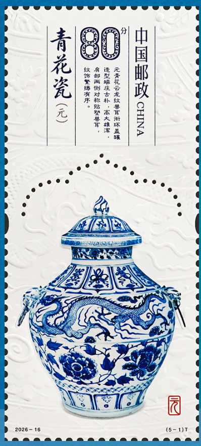▲特种邮票第1枚