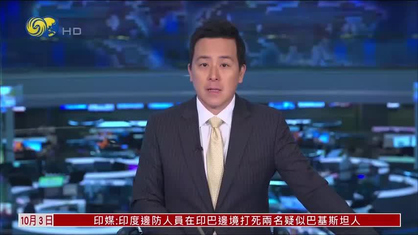 巴西大选在即 美国与澳大利亚以安全理由关闭使领馆