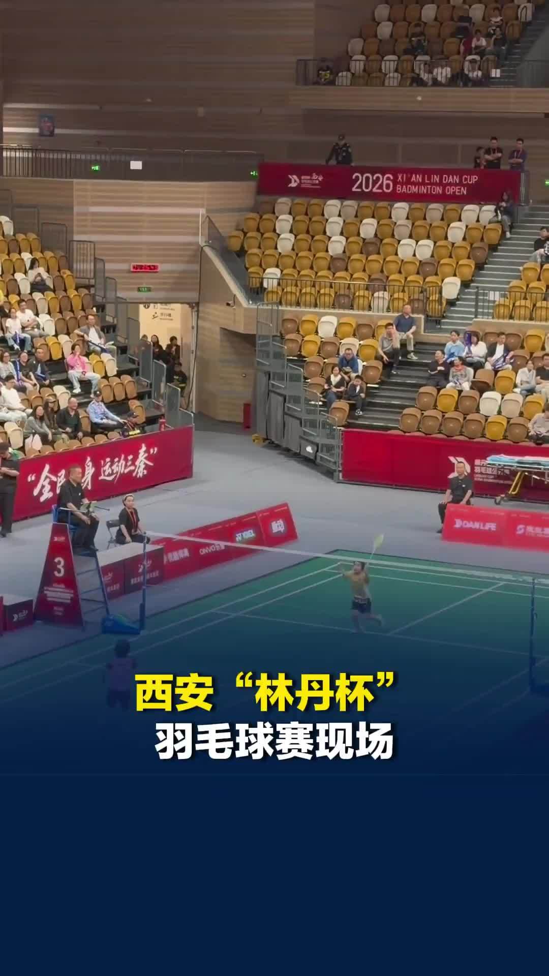 西安“林丹杯”羽毛球赛现场，两位7岁小女孩对战实力亮眼