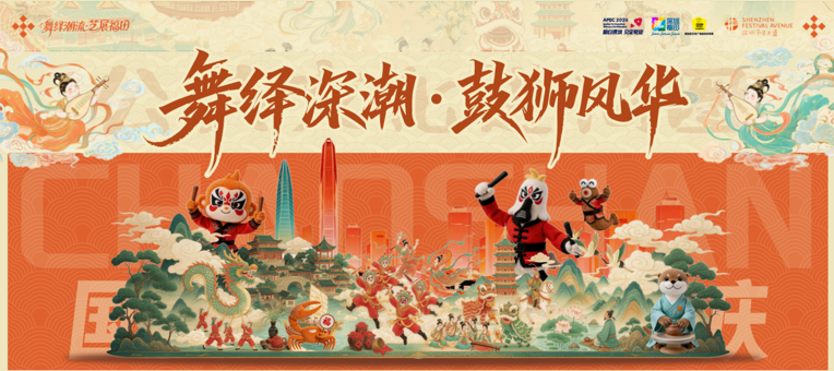国庆七天怎么乐?节日大道请你来喝工夫茶!