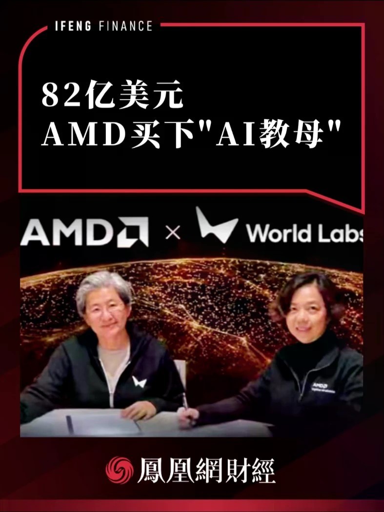 82亿美元，AMD买下“AI教母”