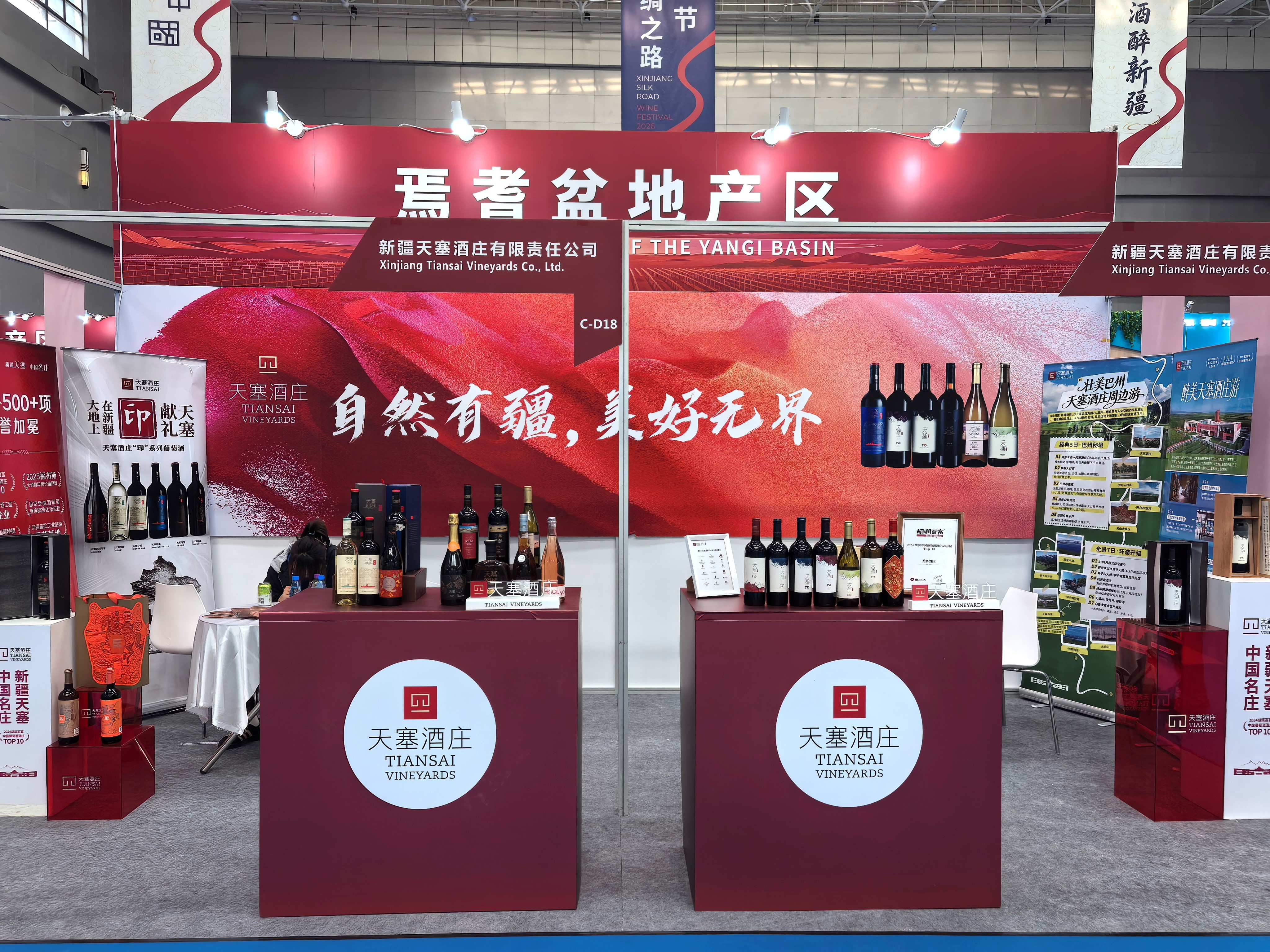 新疆丝路葡萄酒节启幕，巴州产区硕果频出