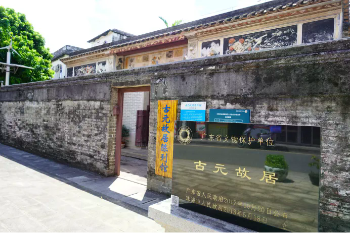 珠海古元故里那洲：国庆假期在绿道与画展间慢品乡野