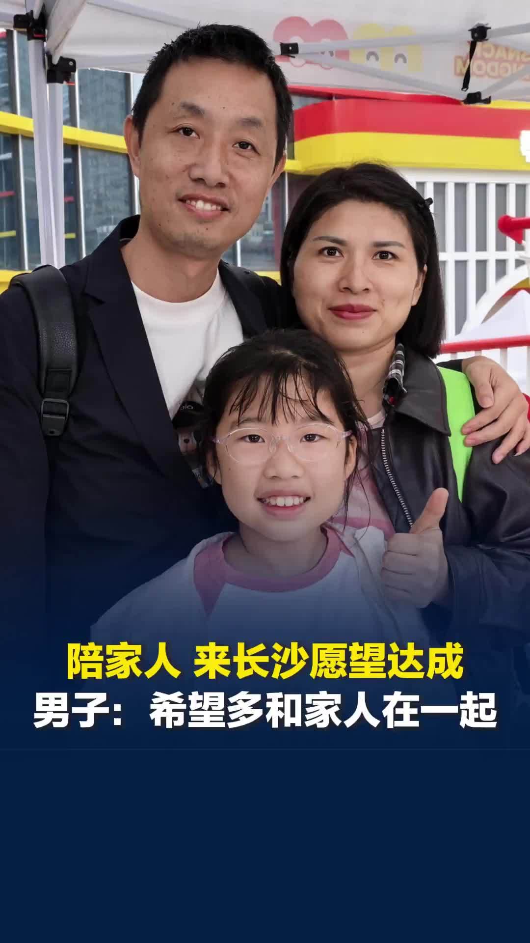 湖北夫妇陪女儿逛长沙零食王国，圆了一家团聚的小心愿：想多陪家人，我在一步步努力