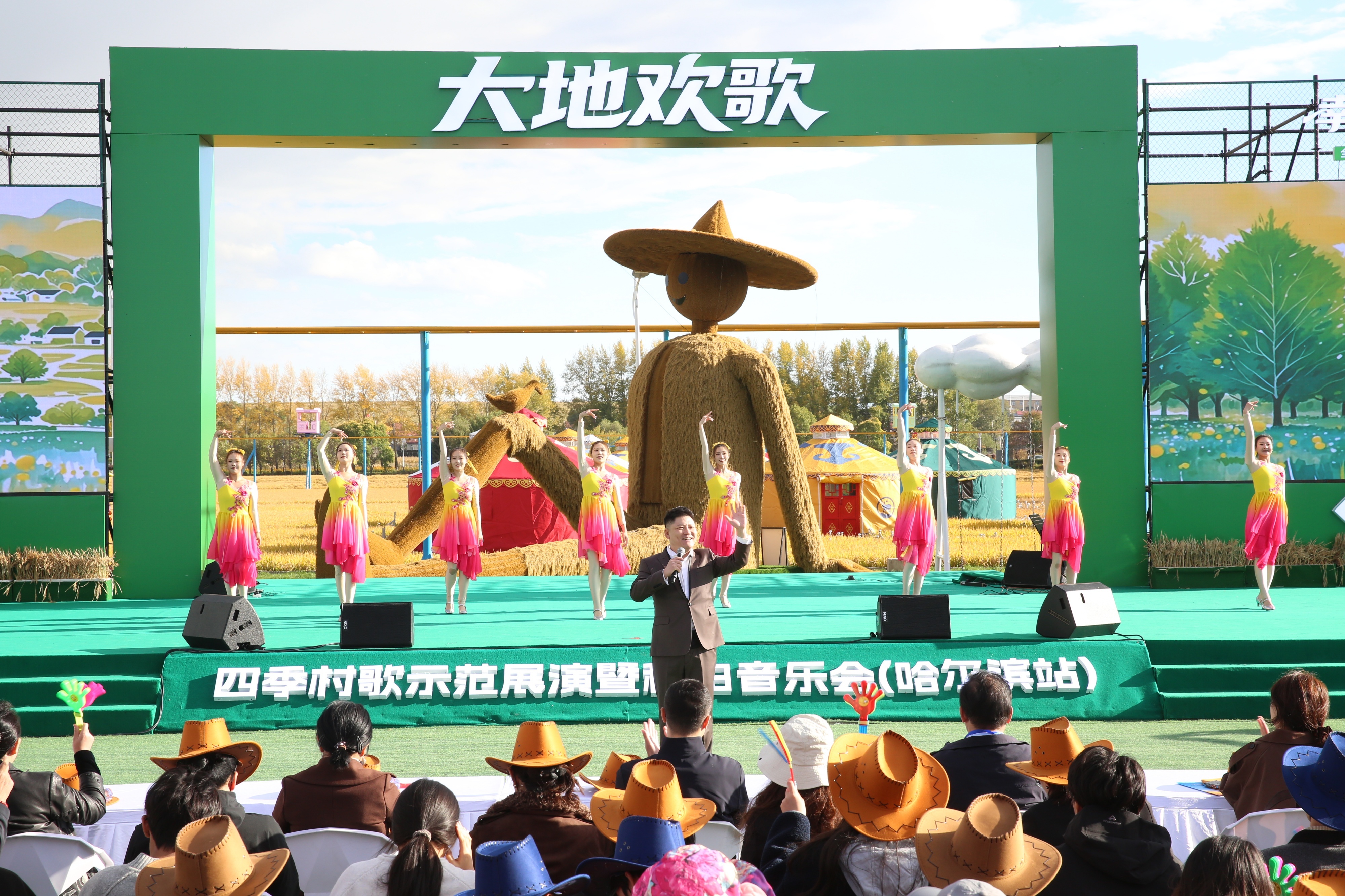 稻浪放歌振兴曲 大地欢歌满龙江“大地欢歌&middot;幸福满龙江”全省“四季村歌”示范展演暨稻田音乐会圆满举办