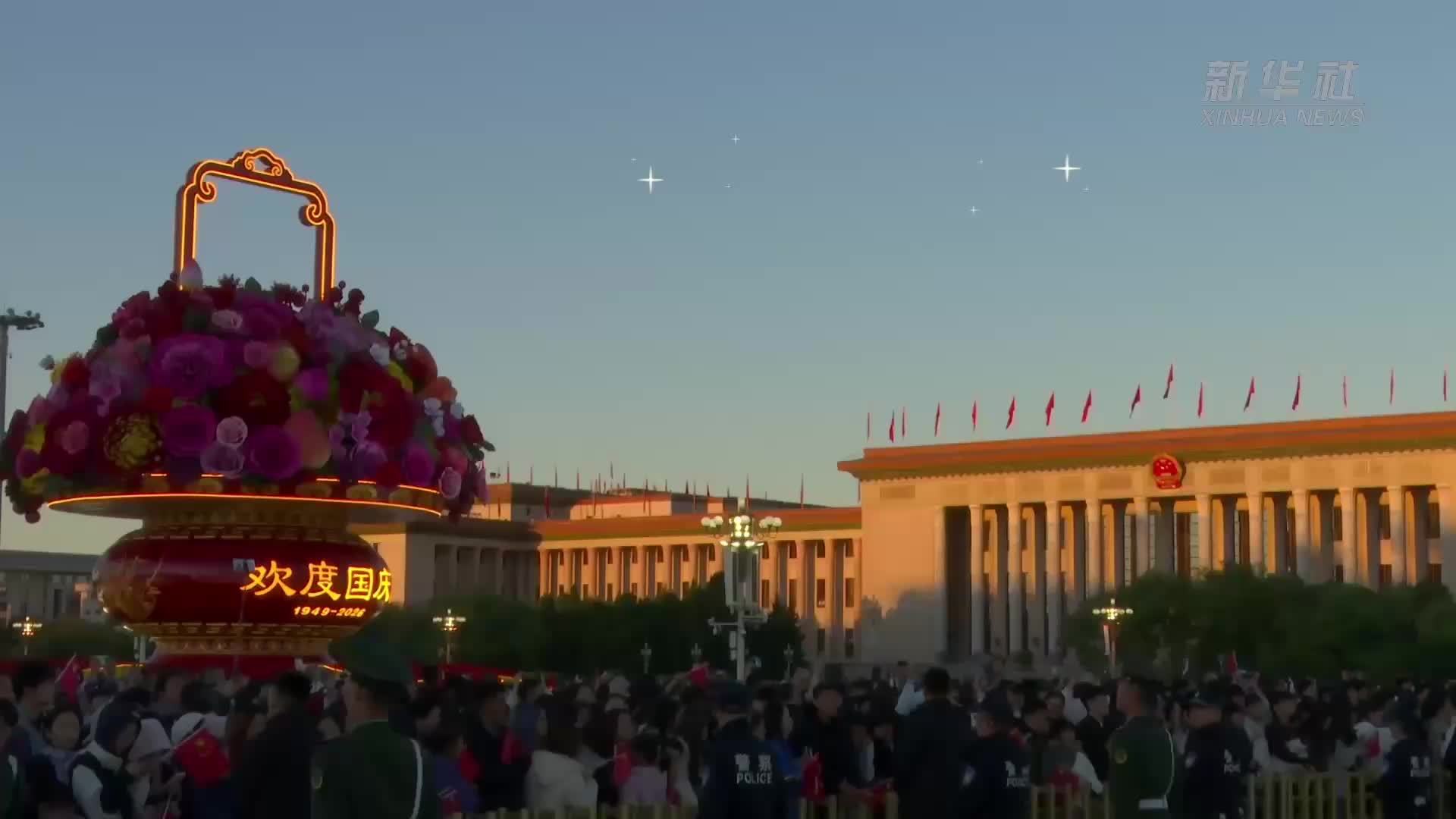 家国同心 共启新程——全国各地共庆新中国77周年华诞