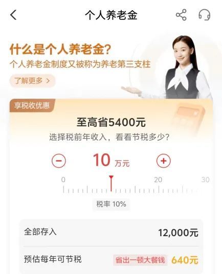 图片来源:农行App截图
