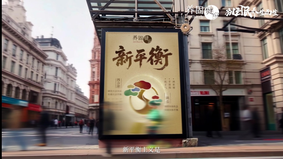 为国民养生而生：新华网携手无限极，共绘健康中国新图景