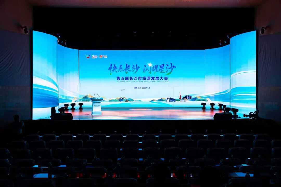 湘伴丨长沙旅发大会，为什么开始算“转化率”？