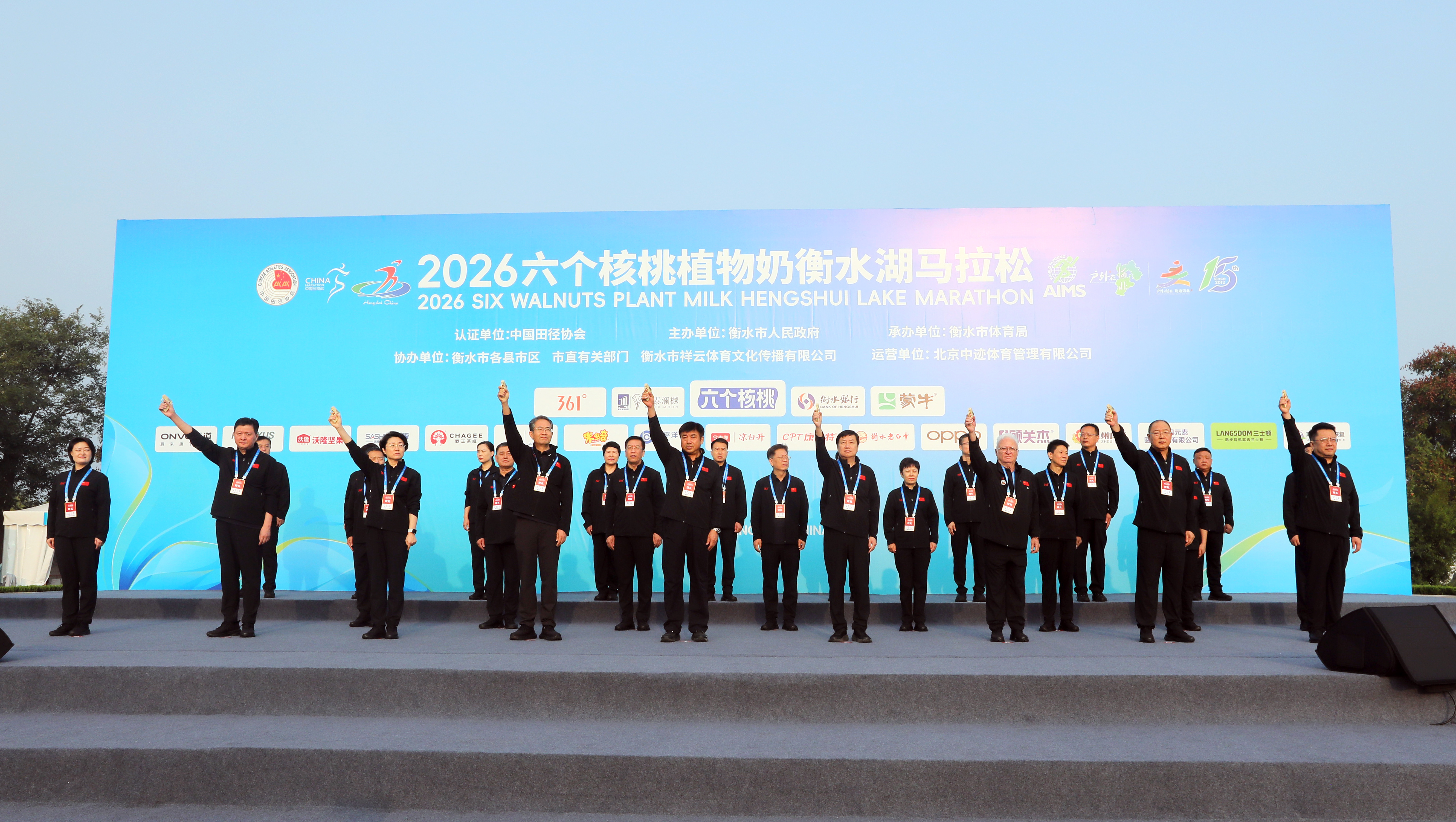 2026衡水湖马拉松鸣枪。武志库 摄