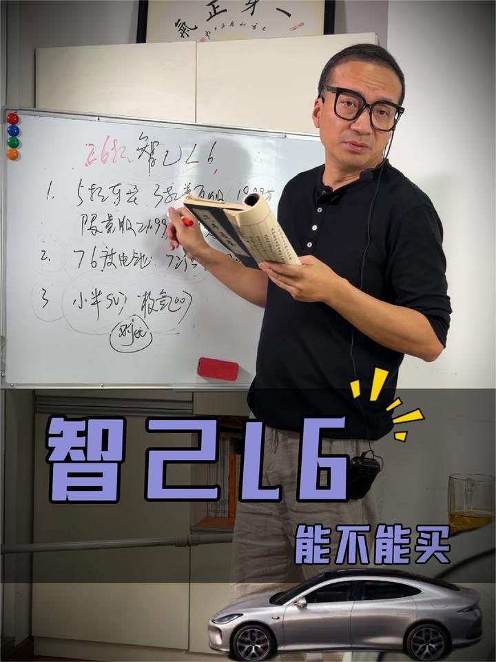 26款智己L6竟然是这样的