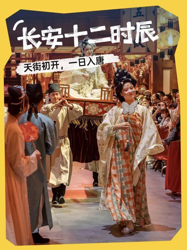 国庆长假赴一场金秋长安之约(图5)