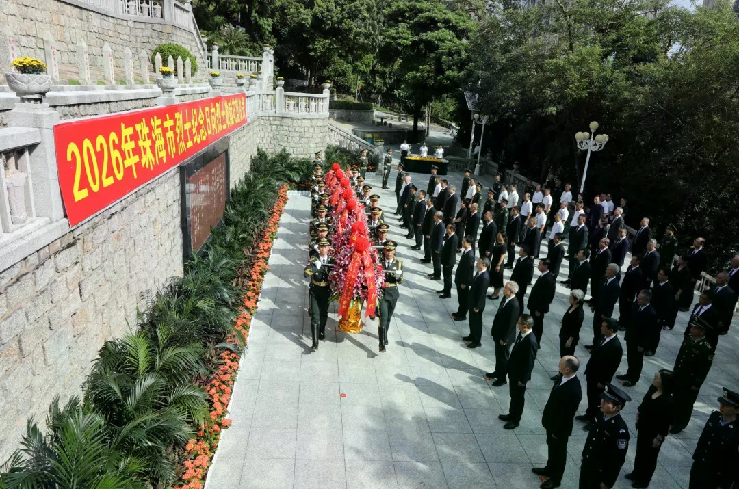 缅怀先烈,致敬英雄!珠海举行向烈士敬献花篮仪式