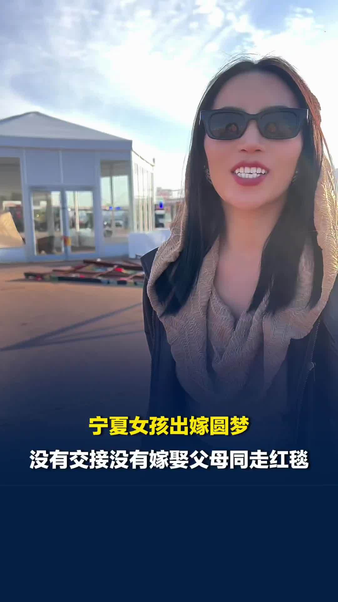 打破传统“嫁娶”观念！宁夏姑娘实现心愿父母一起婚礼入场，爱不该在婚礼上分主次