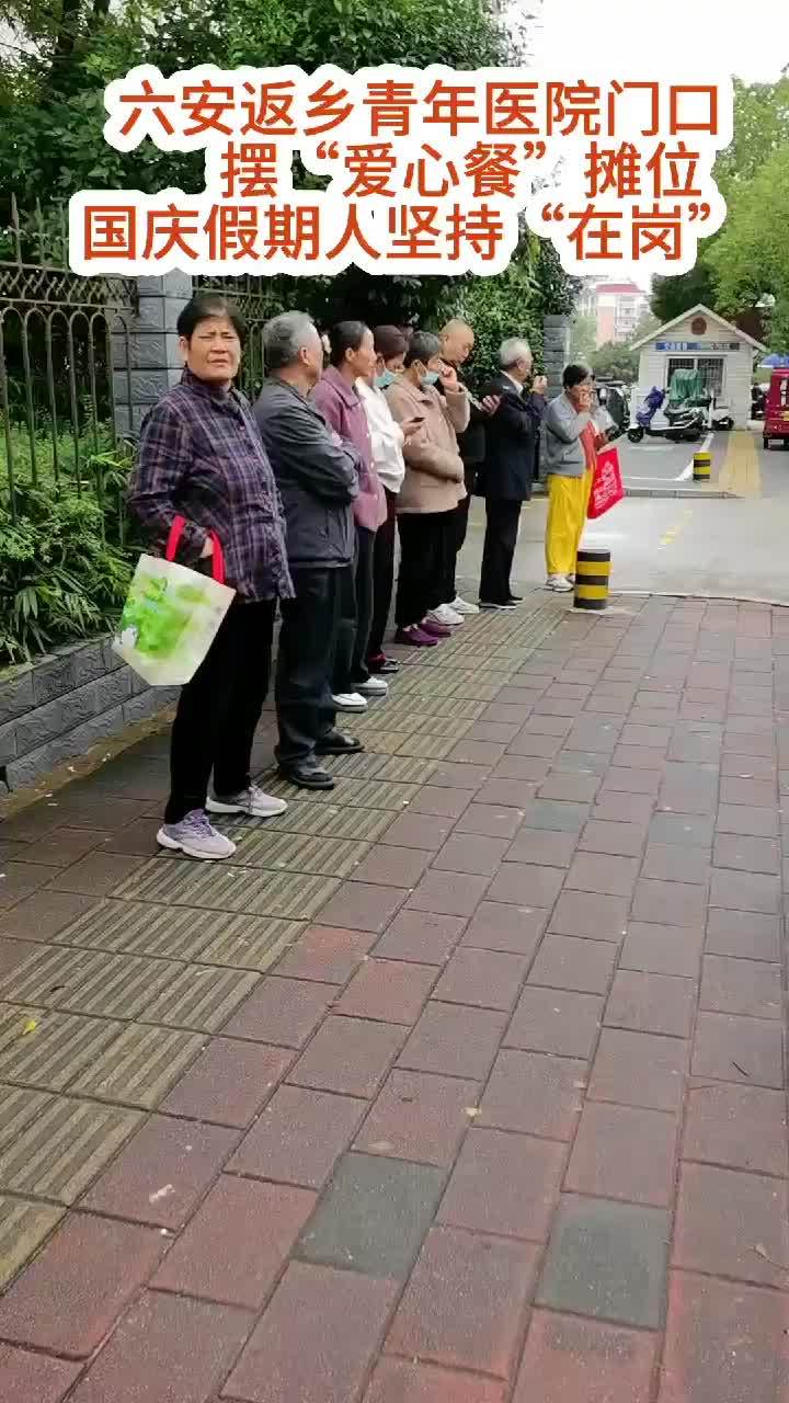 六安返乡青年医院门口摆“爱心餐”摊位 国庆假期坚持“在岗”