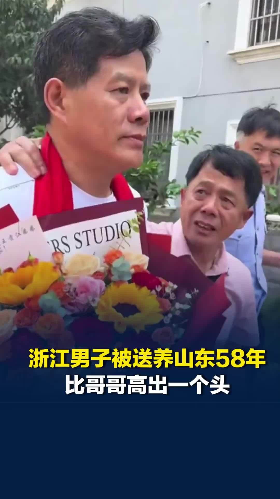 弟弟从小被送养到山东，58年后回浙江认亲比哥哥高一个头，全网好奇的“食谱”来了