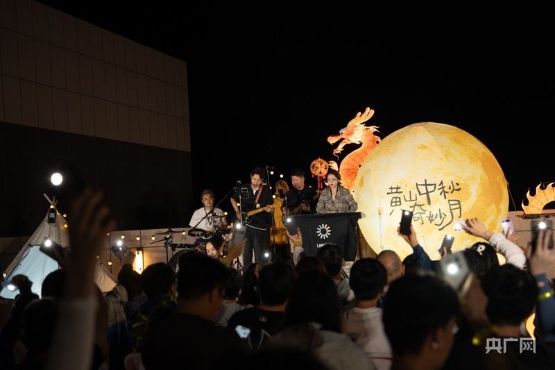 音乐会活动现场(央广网发 黄山旅游供图)