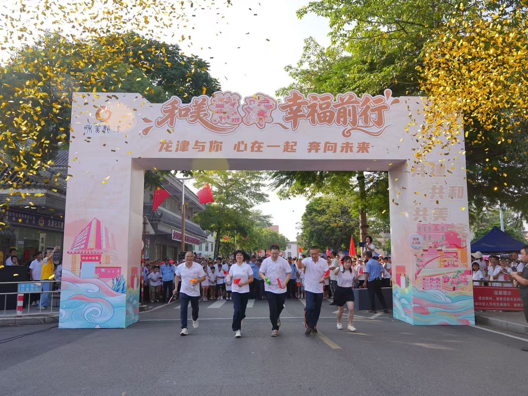 环村奔跑庆华诞,水上竞渡展风采!佛山龙津村国庆文体盛会点燃和美乡村活力