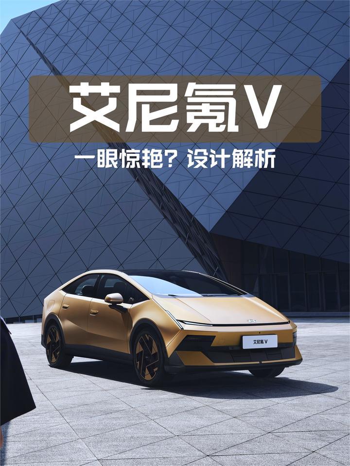 一眼惊艳？北京现代艾尼氪V设计解析