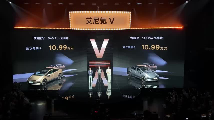 9.99万起售！艾尼氪V能走起来吗？
