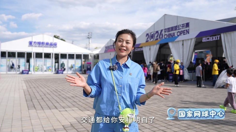 中网交通攻略来了