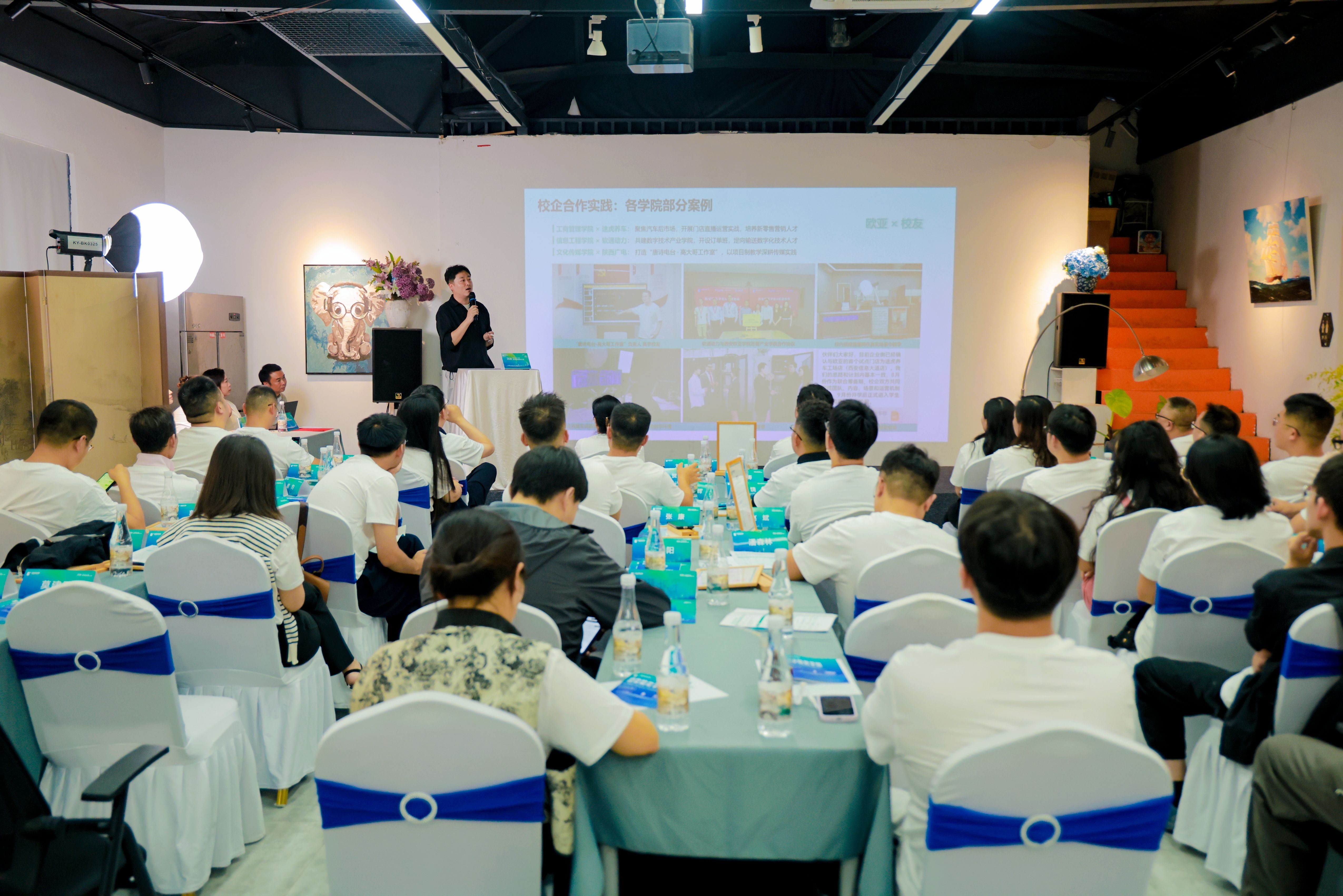 西安欧亚学院校企合作部副部长贺镭作主题分享