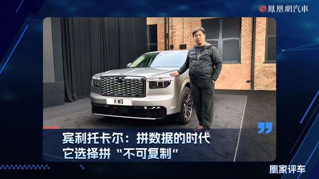 品鉴宾利托卡尔：拼数据的时代，它选择拼“不可复制”
