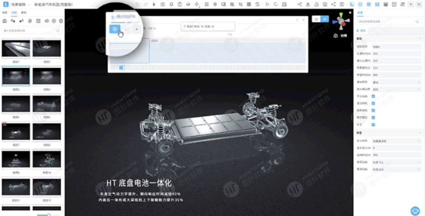 快照时间轴