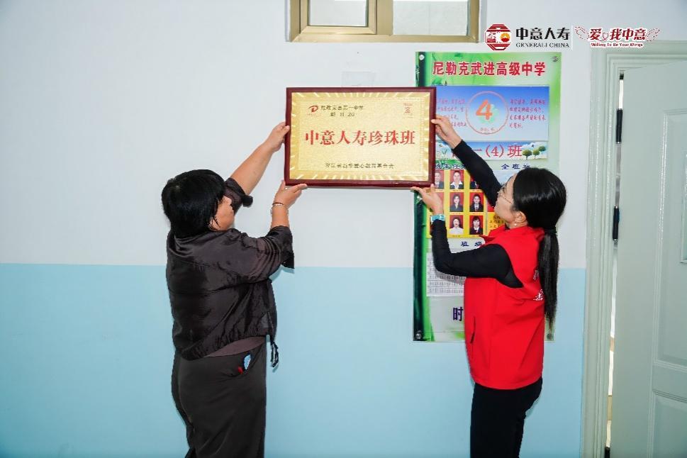 新疆尼勒克县第一中学“第二届珍珠班”正式挂牌