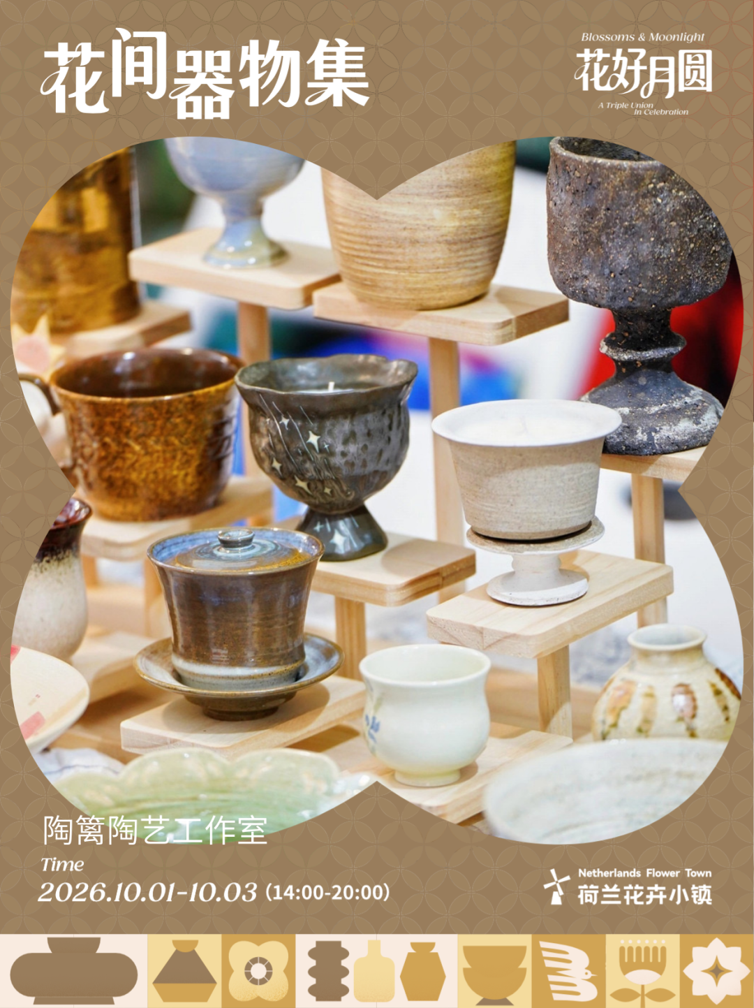 陶篱陶艺工作室