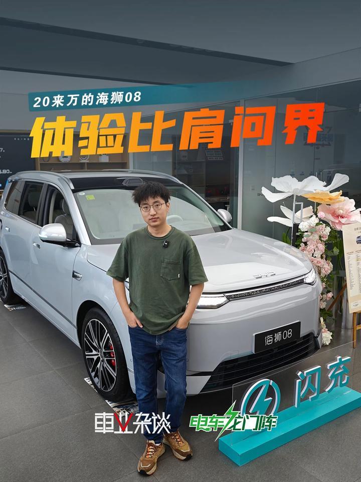 探店比亚迪海狮08，性价比超高的改善型旗舰，家用很合适