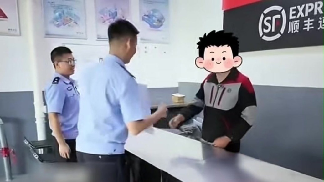 快递员火眼金睛　发现涉诈包裹