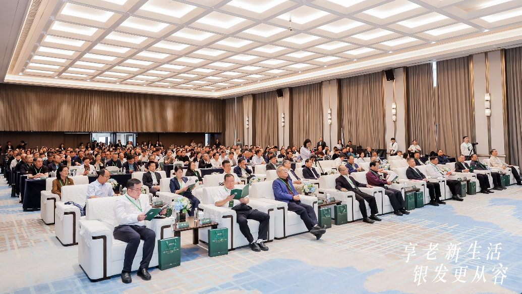 首届河北（石家庄）银发经济创新发展大会圆满举办