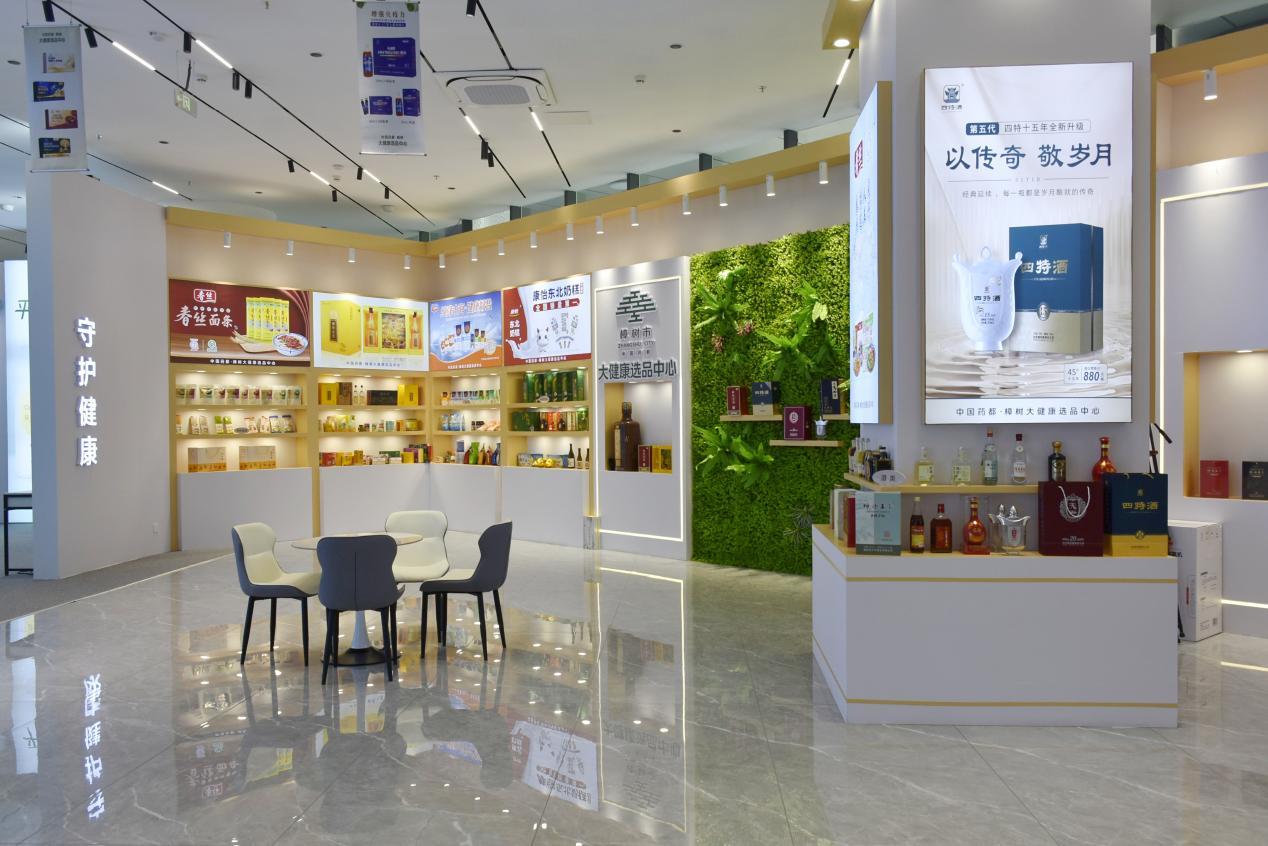 大健康选品中心。吴思雨 摄