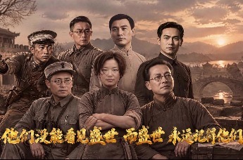 他们没能看见这盛世，而这盛世，永远记得他们！