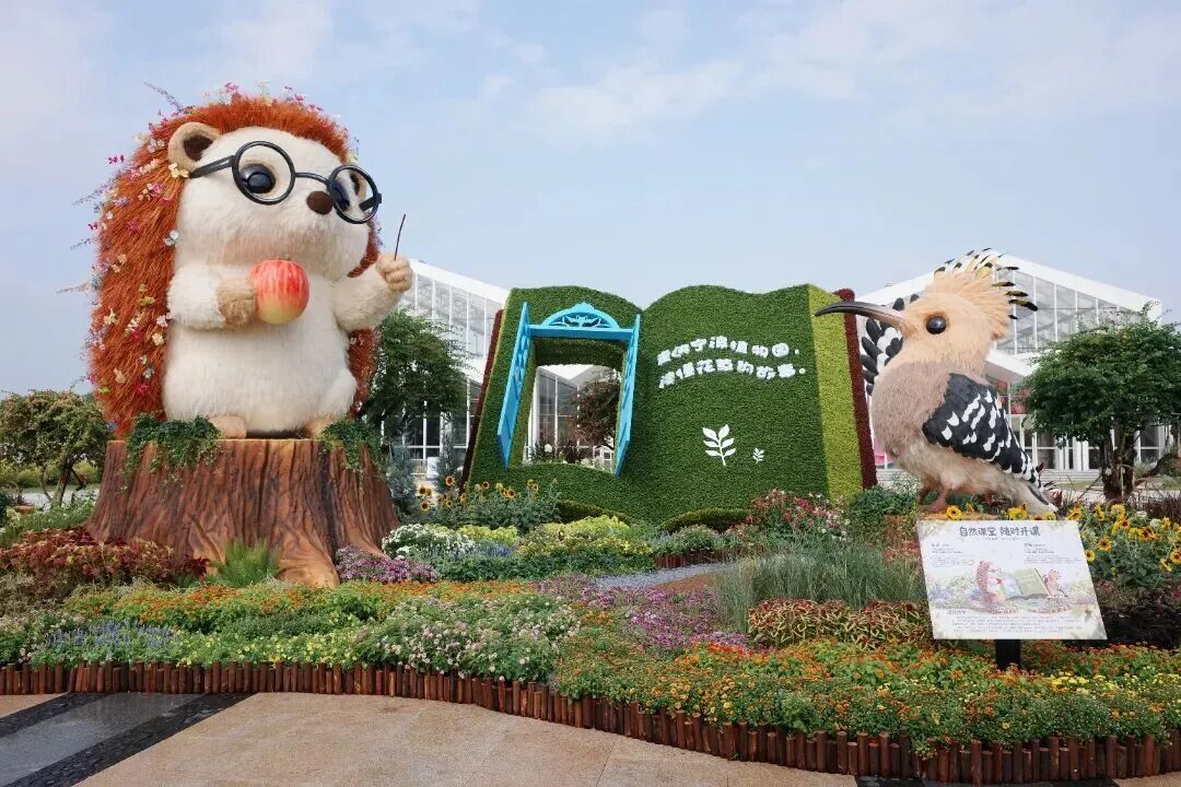 植物园.jpeg