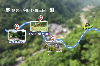 秋染大别山 康养来六安 | 一岭藏红绿 山水寄清欢